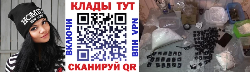 Продажа наркотиков Благовещенск АМФЕТАМИН  COCAIN  Меф  Марихуана 