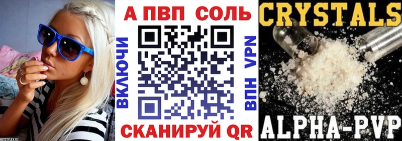 Alpha PVP кристаллы дарнет шоп Благовещенск