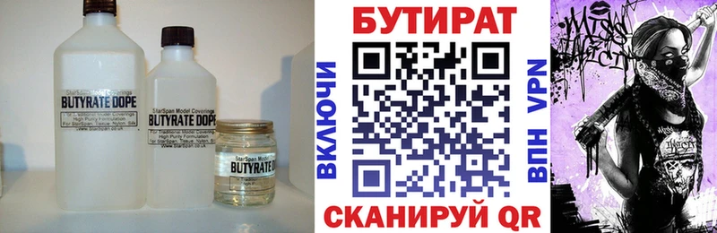 даркнет Telegram  Благовещенск  БУТИРАТ 99%  наркотики 