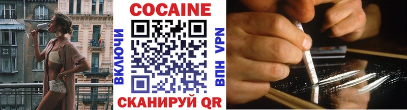 Cocaine 98% Благовещенск
