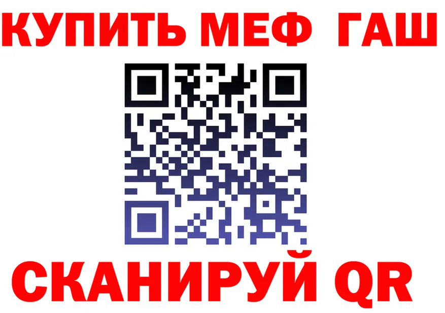 МЯУ-МЯУ мука ONION даркнет OMG Благовещенск