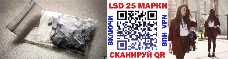 продажа наркотиков  Благовещенск  LSD-25 экстази кислота 