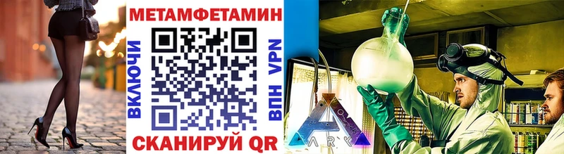 МЕТАМФЕТАМИН винт  Благовещенск 