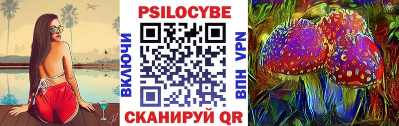 Галлюциногенные грибы мухоморы  купить закладку  Благовещенск 